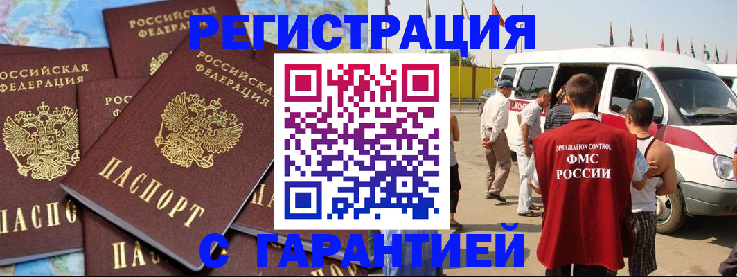 временная регистрация в квартире в Ливны