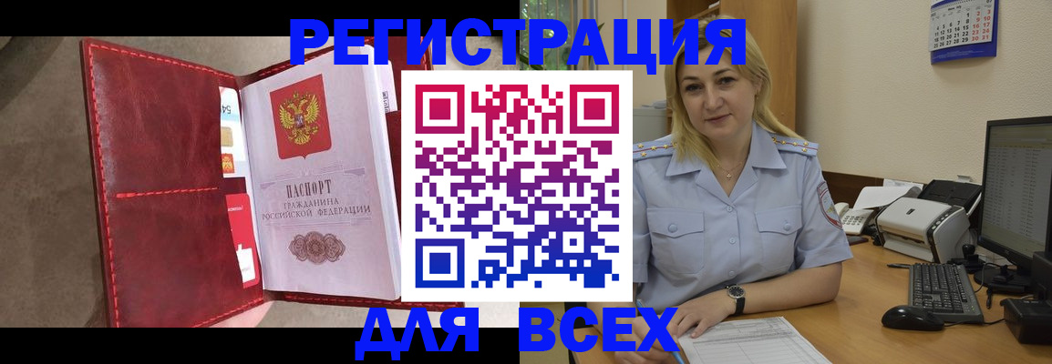 прописка гарантия в Ливны