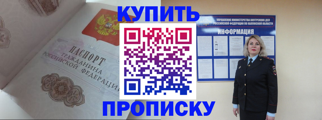 временная регистрация в квартире в Ливны